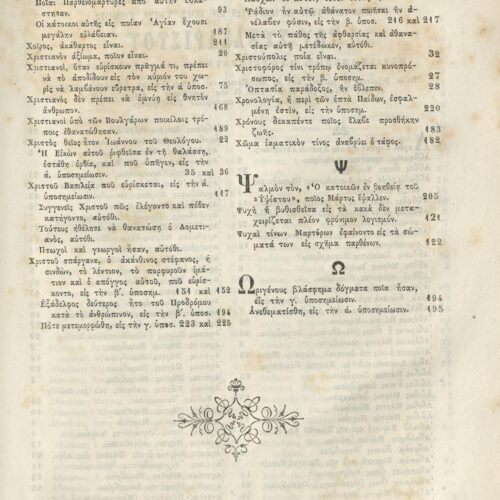 28 x 20,5 εκ. Δεμένο με το GR-OF CA CL.6.10.
2 σ. χ.α. + 320 σ. + 360 σ. + 2 σ. χ.α., όπου στη σ